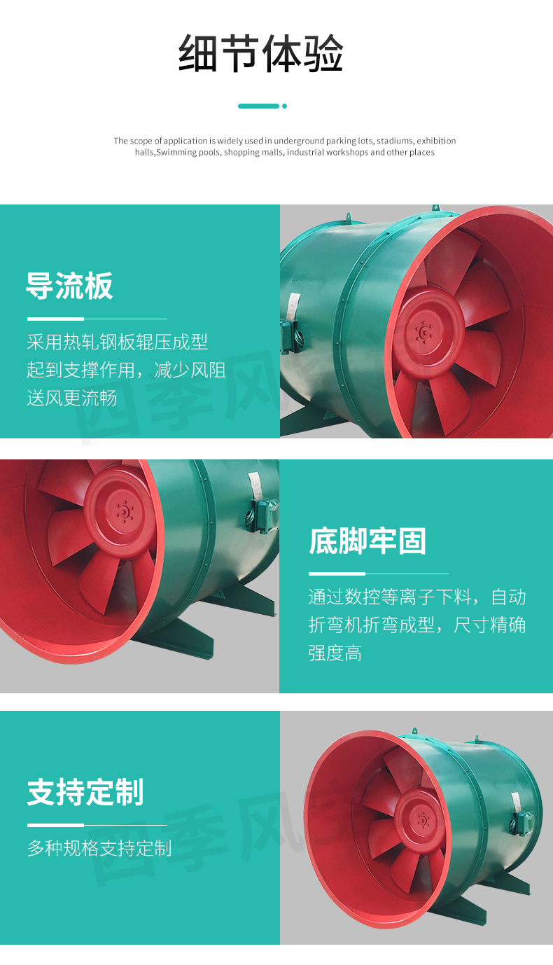 PYHL-14A軸流式消防排煙風機_10.jpg